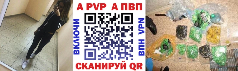 что такое наркотик  Тара  A PVP Соль 