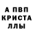 Альфа ПВП мука Vinod Pawar