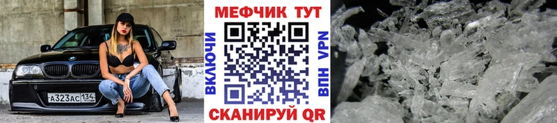 МЕГА зеркало  Тара  Мефедрон кристаллы 