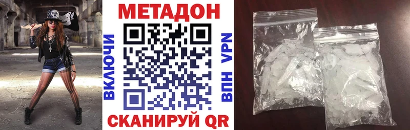 Метадон кристалл  kraken онион  Тара 