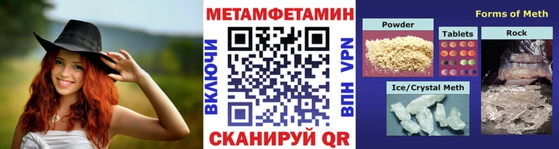 Метамфетамин Methamphetamine Тара